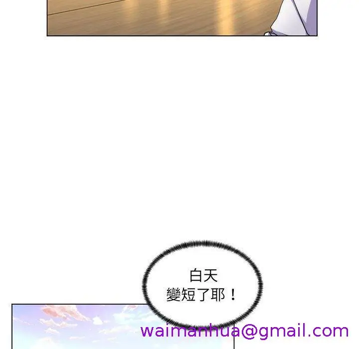 漫画《脱序教师》第21话第93张图