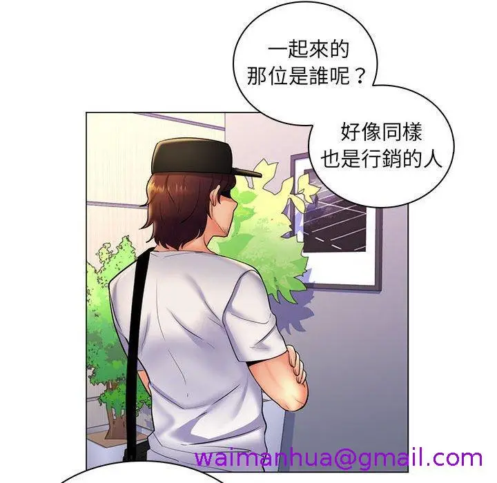 漫画《脱序教师》第24话第109张图