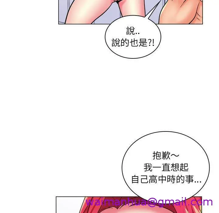 漫画《脱序教师》第24话第13张图