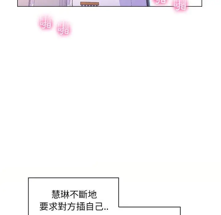 漫画《脱序教师》第24话第28张图