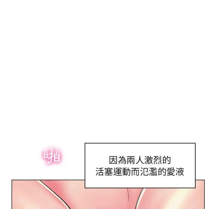 漫画《脱序教师》第24话第32张图