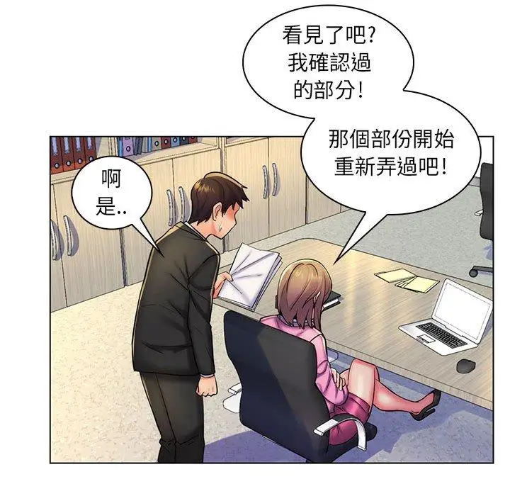 漫画《脱序教师》第24话第68张图