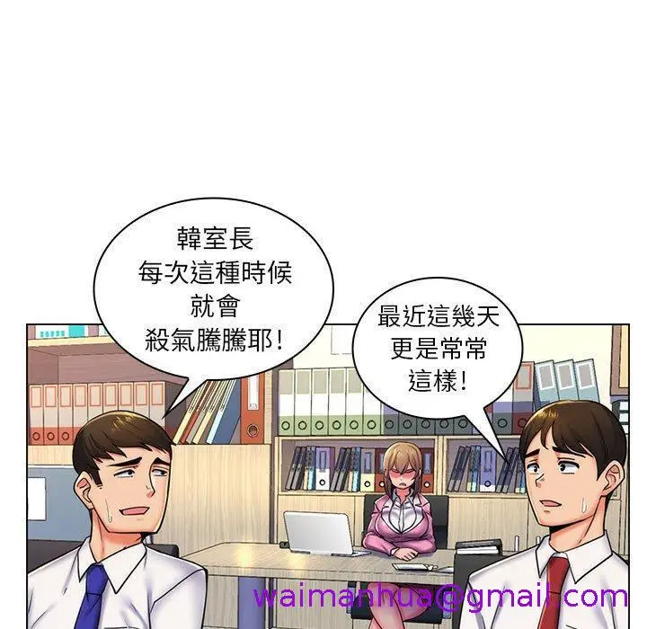 漫画《脱序教师》第24话第69张图