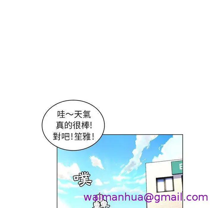 漫画《脱序教师》第24话第93张图
