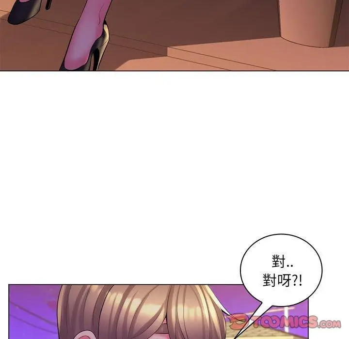 漫画《脱序教师》第27话第102张图