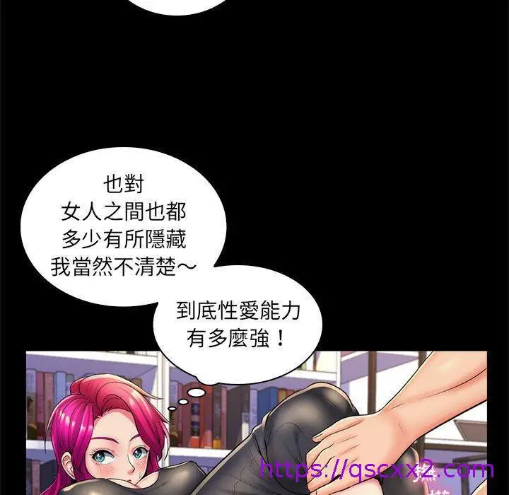 漫画《脱序教师》第27话第25张图