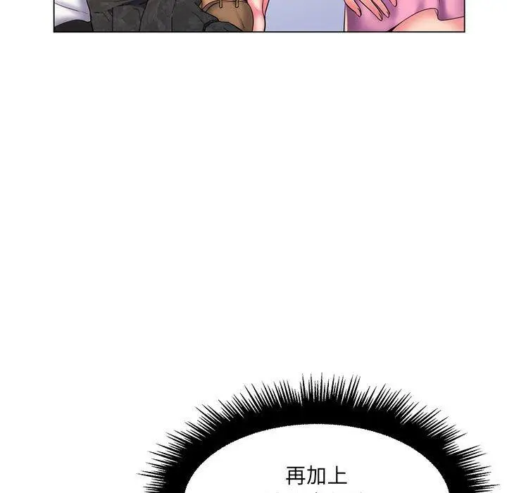 漫画《脱序教师》第27话第39张图