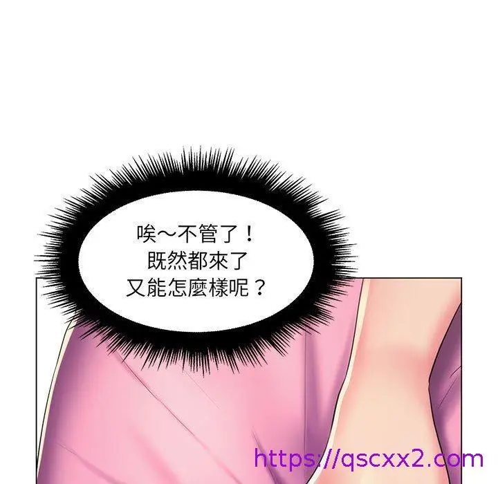 漫画《脱序教师》第27话第41张图