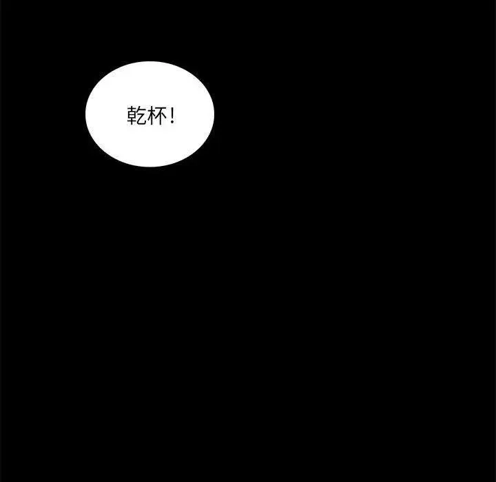漫画《脱序教师》第27话第46张图