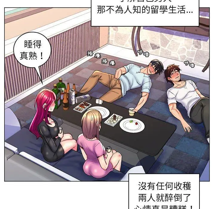 漫画《脱序教师》第27话第51张图