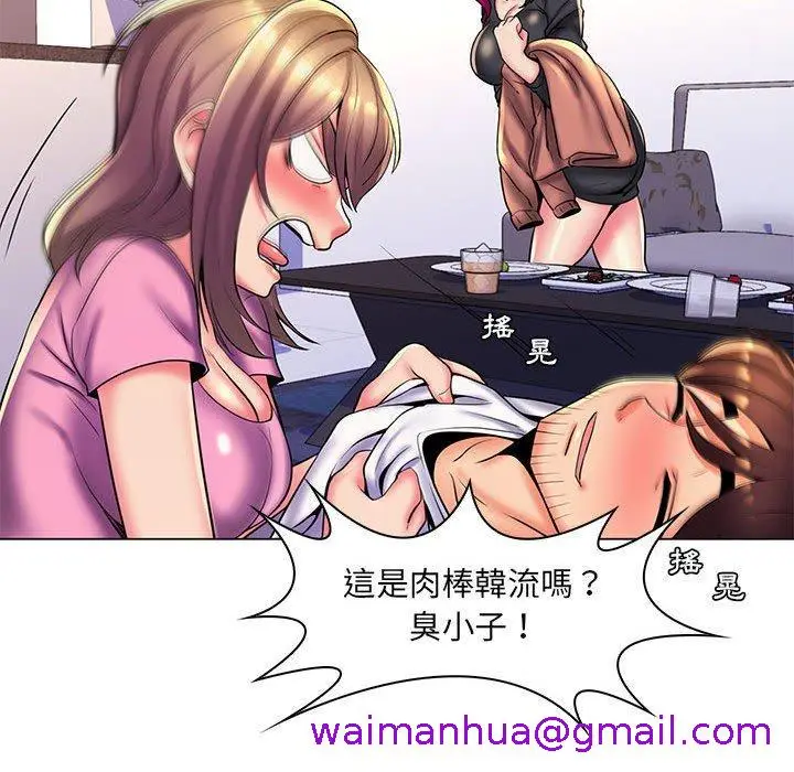 漫画《脱序教师》第27话第61张图