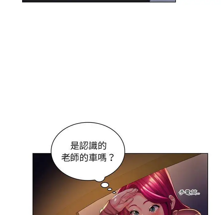 漫画《脱序教师》第27话第68张图