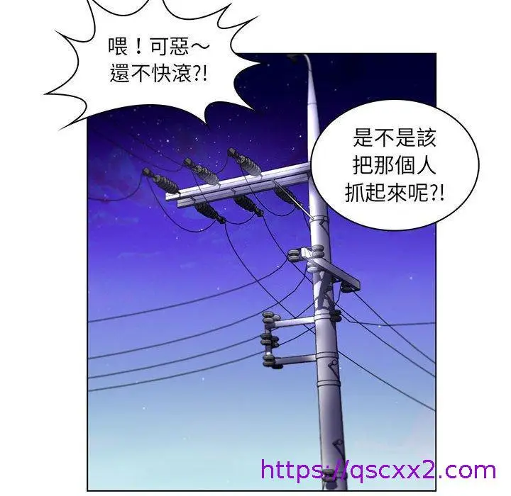 漫画《脱序教师》第27话第73张图
