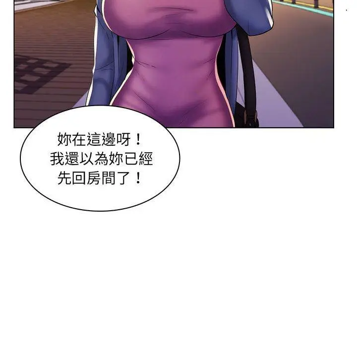 漫画《脱序教师》第27话第83张图