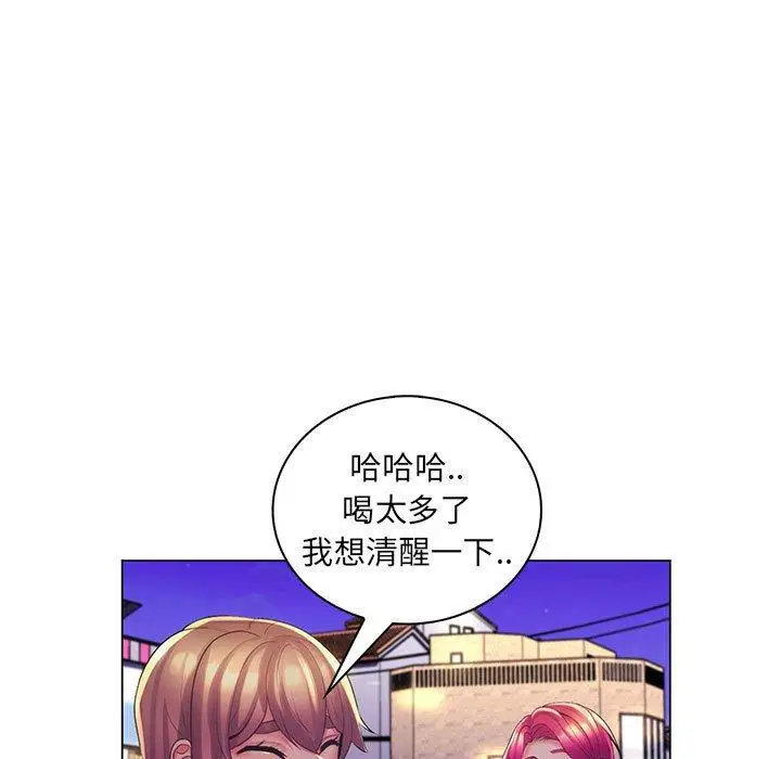 漫画《脱序教师》第27话第84张图