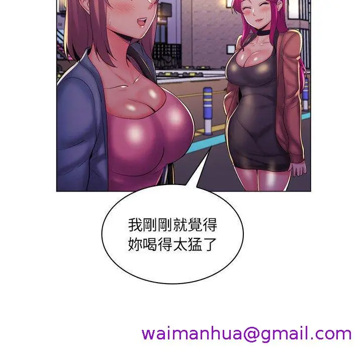 漫画《脱序教师》第27话第85张图