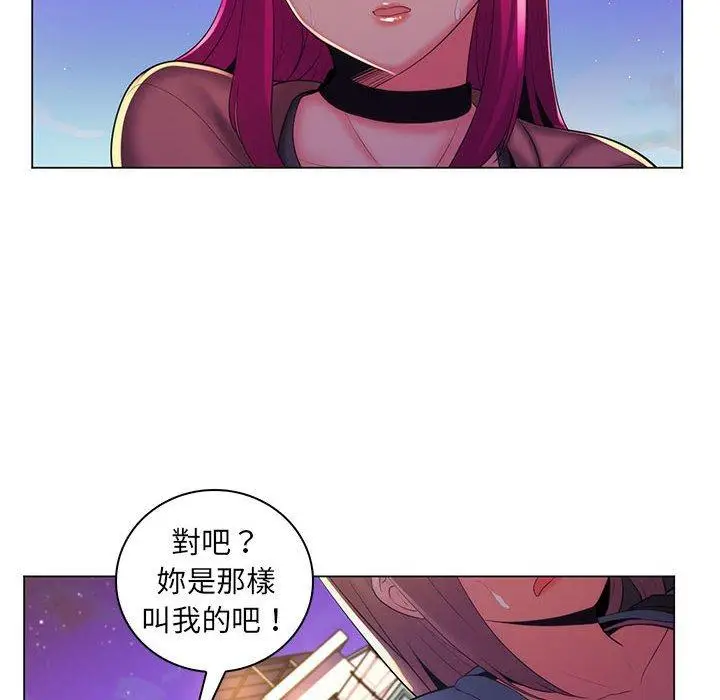 漫画《脱序教师》第27话第91张图
