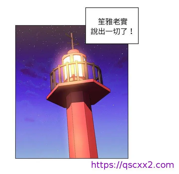 漫画《脱序教师》第27话第97张图