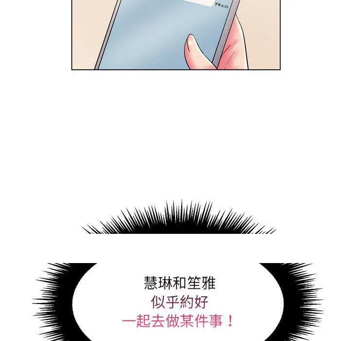 漫画《脱序教师》第28话第108张图
