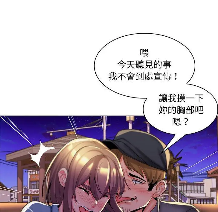 漫画《脱序教师》第28话第11张图