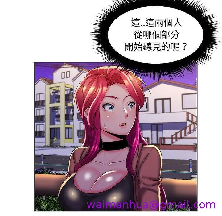 漫画《脱序教师》第28话第5张图
