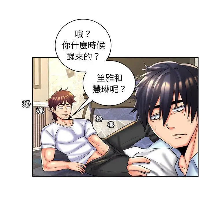 漫画《脱序教师》第28话第60张图