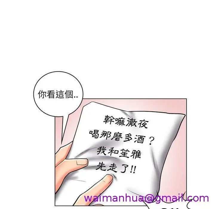 漫画《脱序教师》第28话第61张图