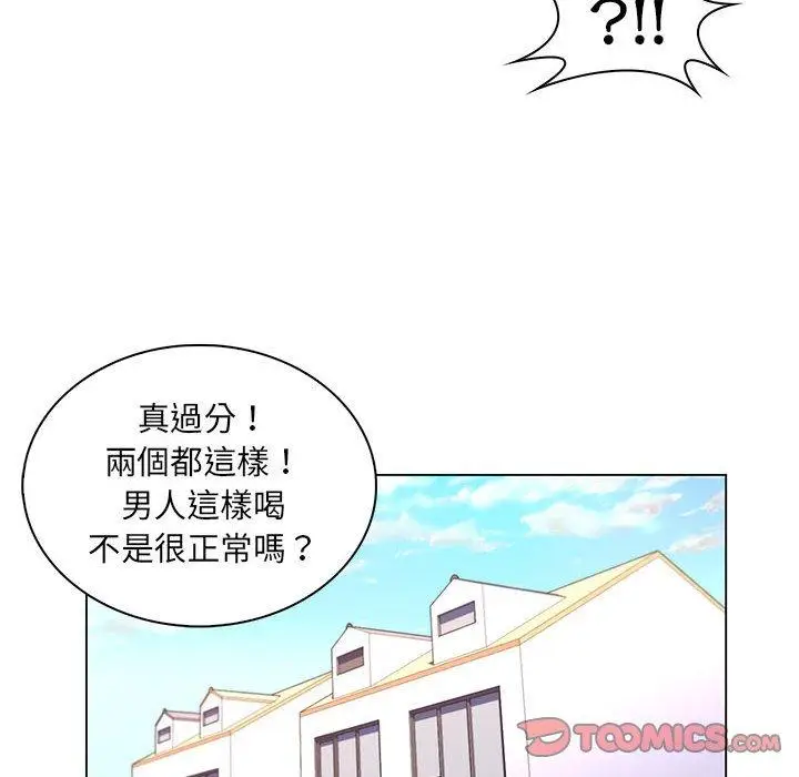漫画《脱序教师》第28话第62张图