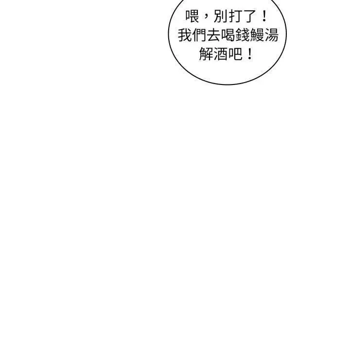 漫画《脱序教师》第28话第64张图
