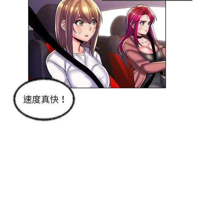 漫画《脱序教师》第28话第67张图