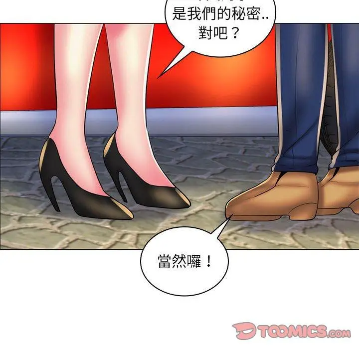 漫画《脱序教师》第28话第74张图