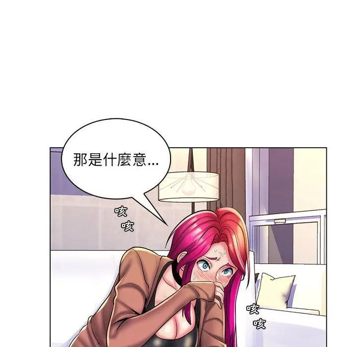 漫画《脱序教师》第28话第88张图