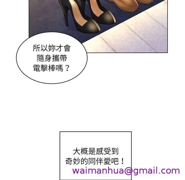 漫画《脱序教师》第28话第93张图