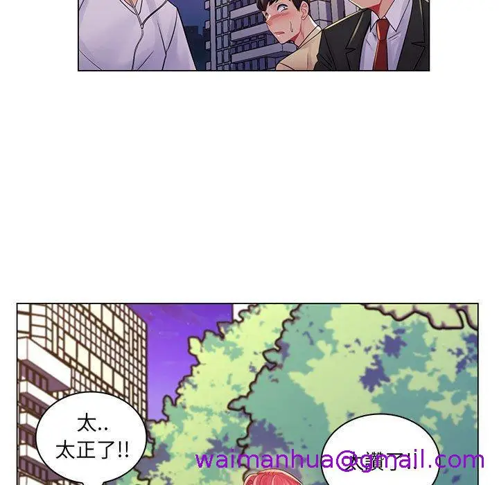 漫画《脱序教师》第17话第101张图