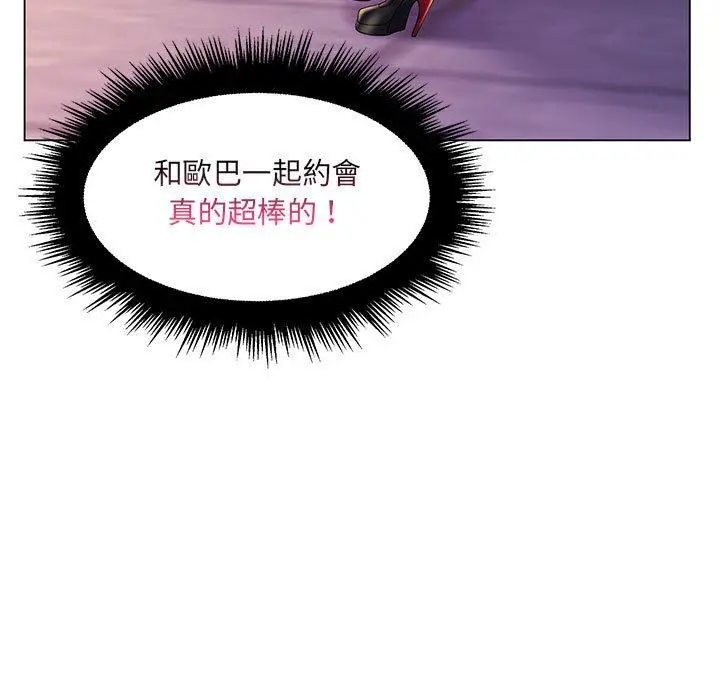 漫画《脱序教师》第17话第103张图
