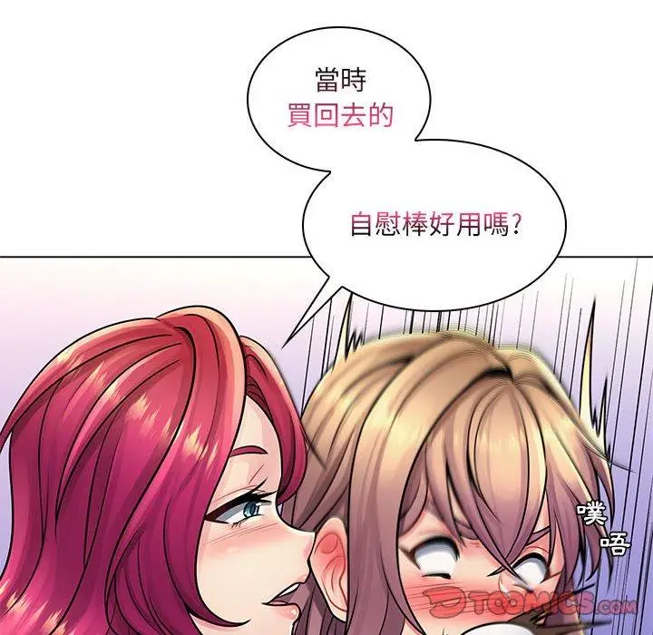 漫画《脱序教师》第17话第22张图