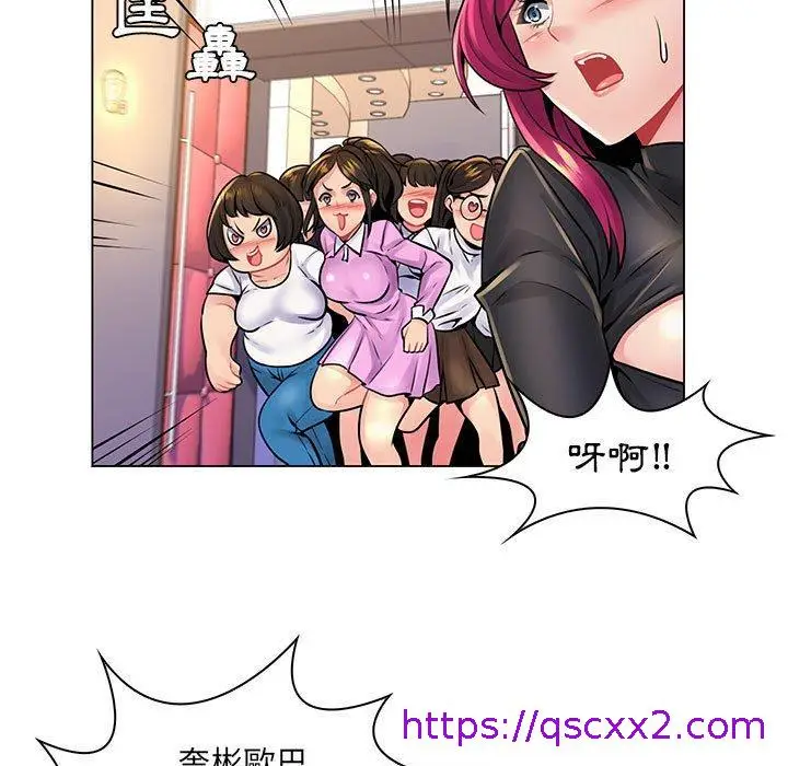 漫画《脱序教师》第17话第41张图