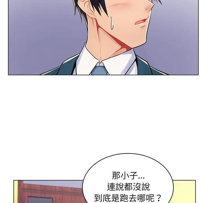 漫画《脱序教师》第17话第59张图