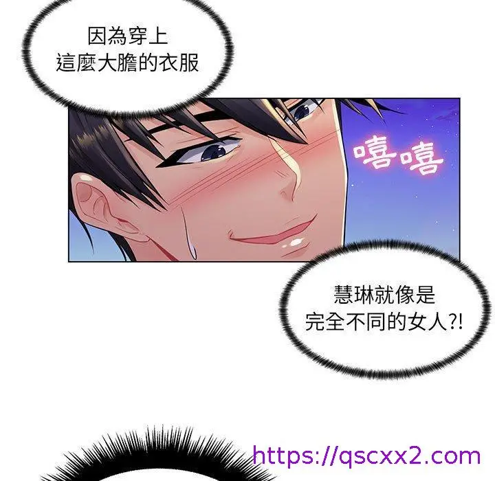 漫画《脱序教师》第17话第81张图