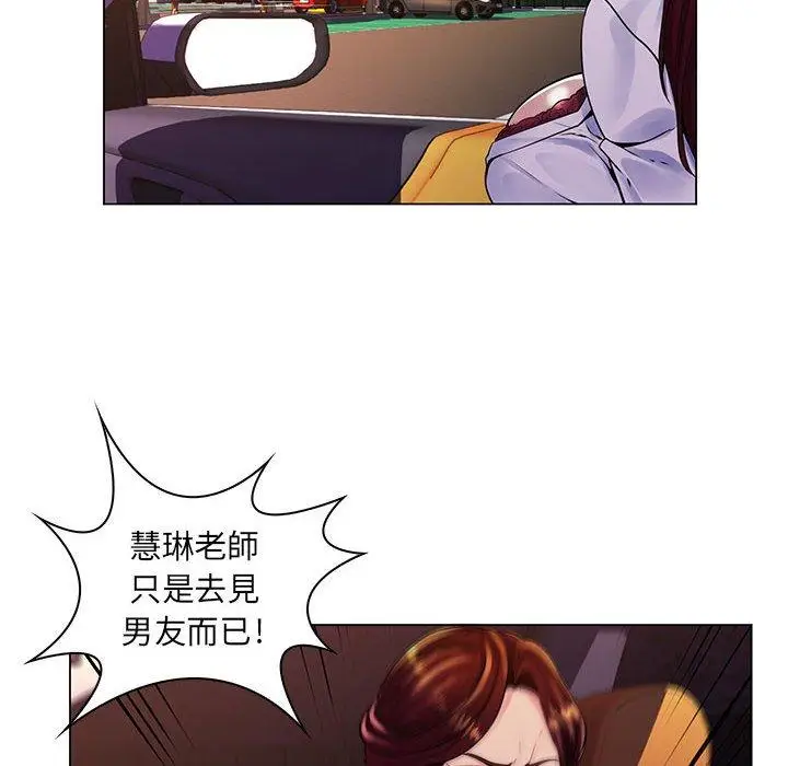 漫画《脱序教师》第17话第84张图