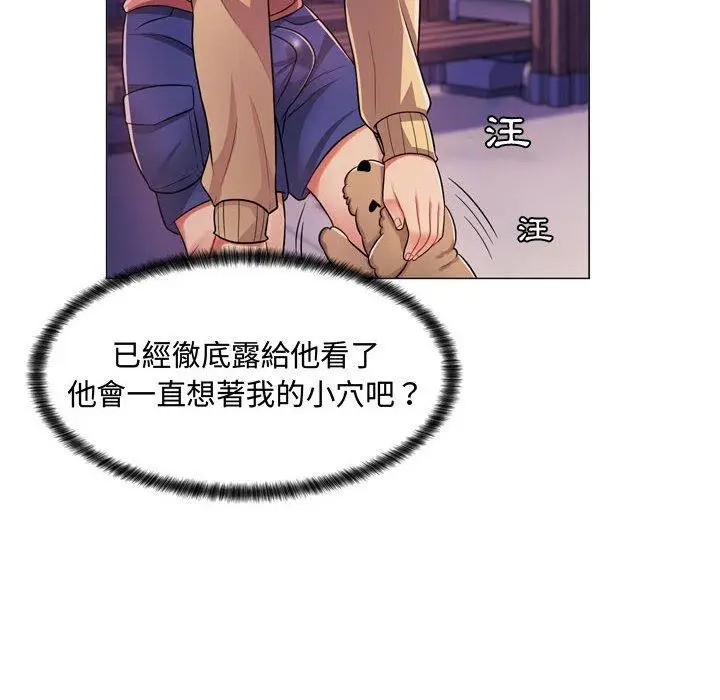 漫画《脱序教师》第4话第103张图