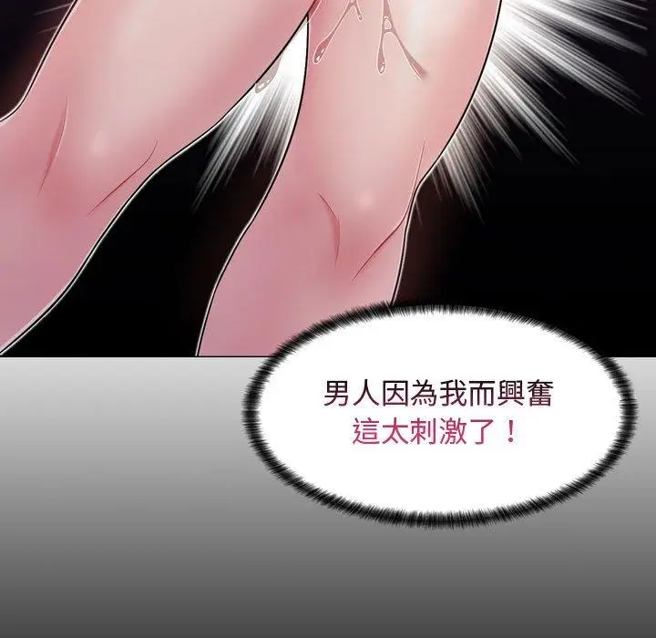 漫画《脱序教师》第4话第106张图