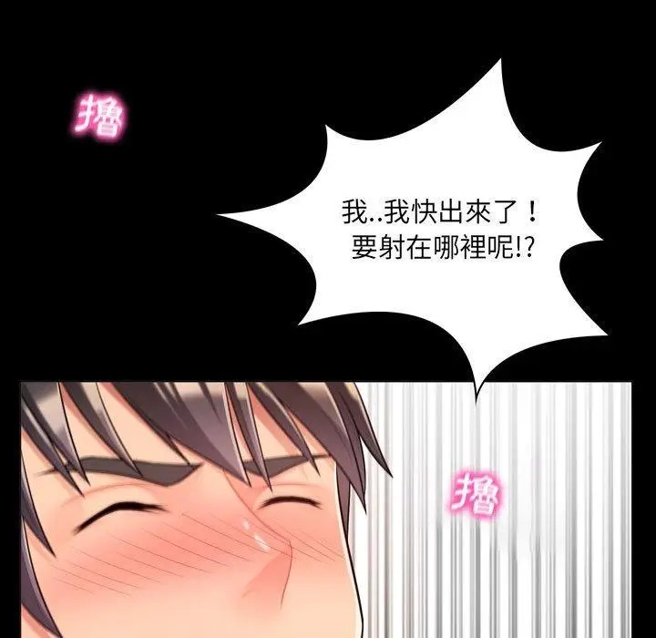 漫画《脱序教师》第4话第114张图