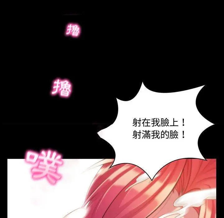 漫画《脱序教师》第4话第116张图
