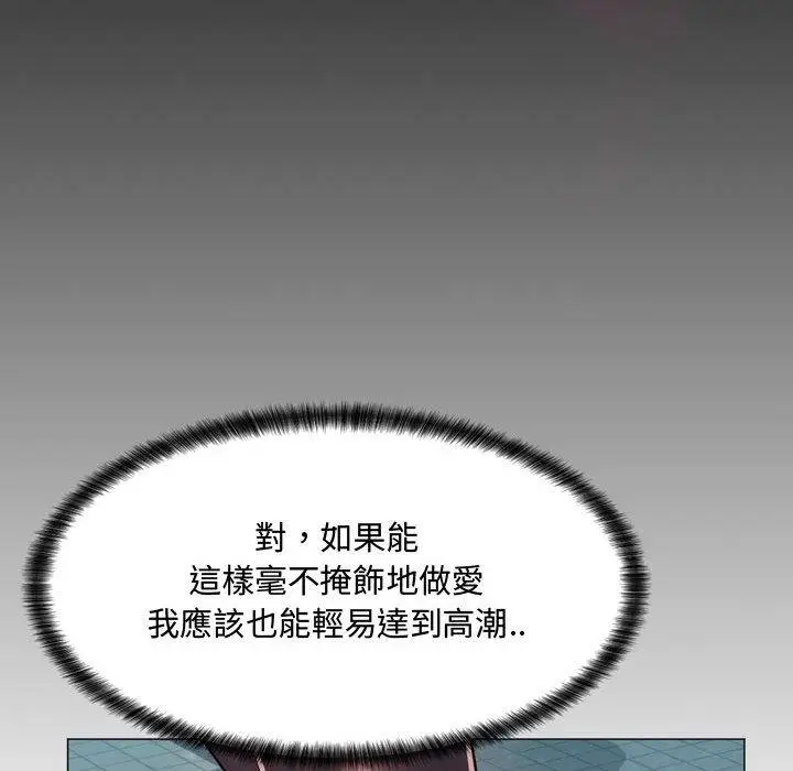 漫画《脱序教师》第4话第118张图