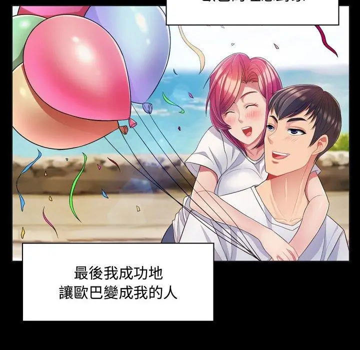 漫画《脱序教师》第4话第130张图