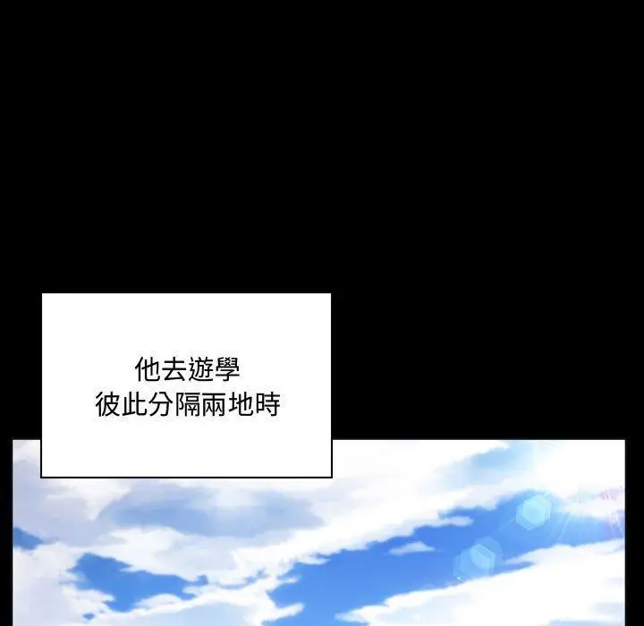 漫画《脱序教师》第4话第131张图