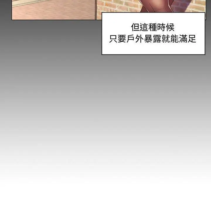 漫画《脱序教师》第4话第136张图