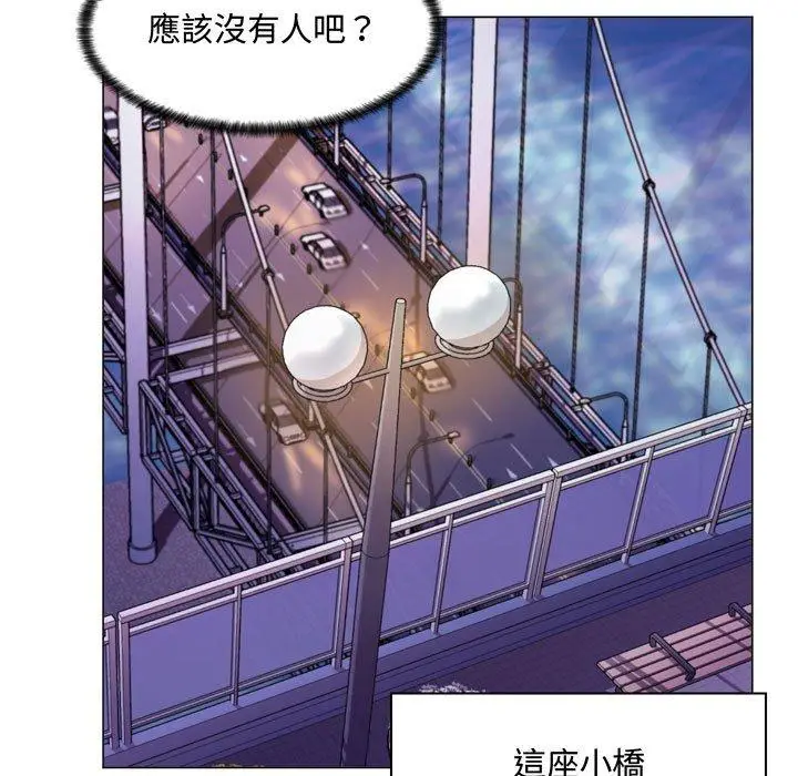 漫画《脱序教师》第4话第140张图