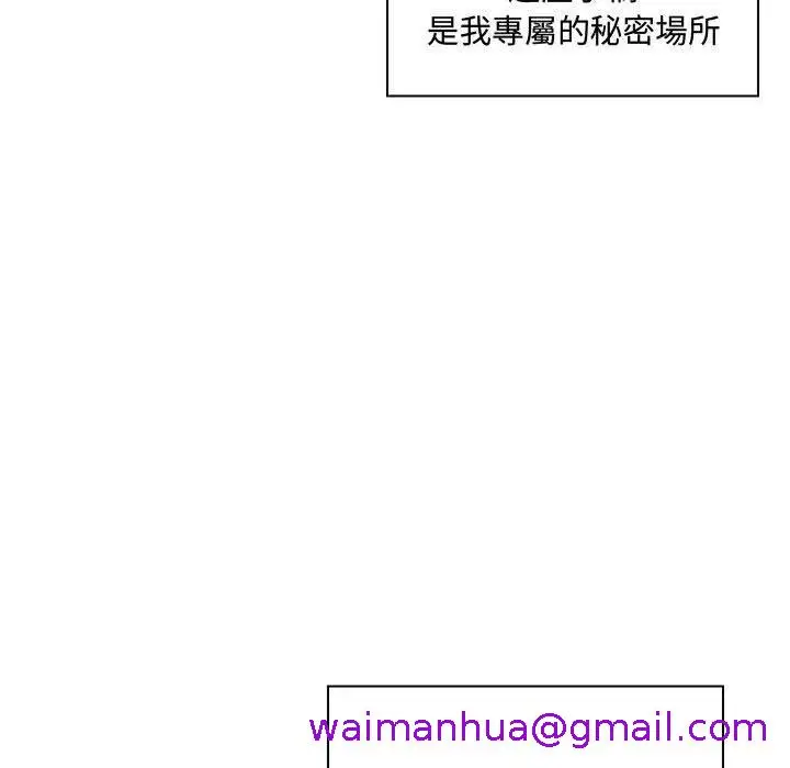 漫画《脱序教师》第4话第141张图